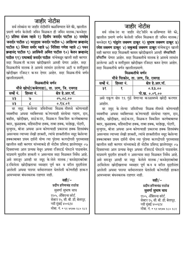 Notice