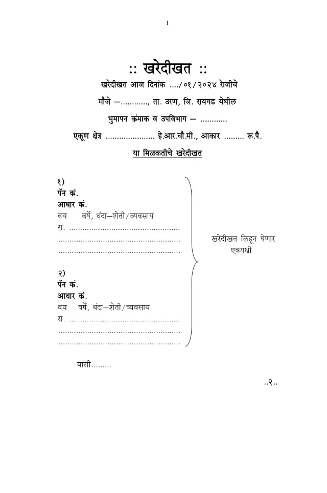 Sale Deed Draft